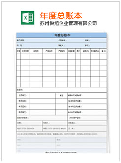 岗巴记账报税